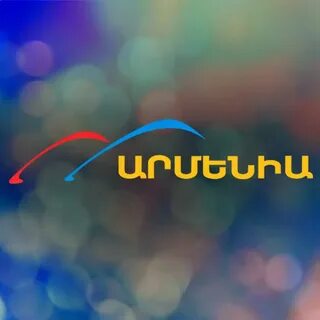 Армения телевидение прямой эфир