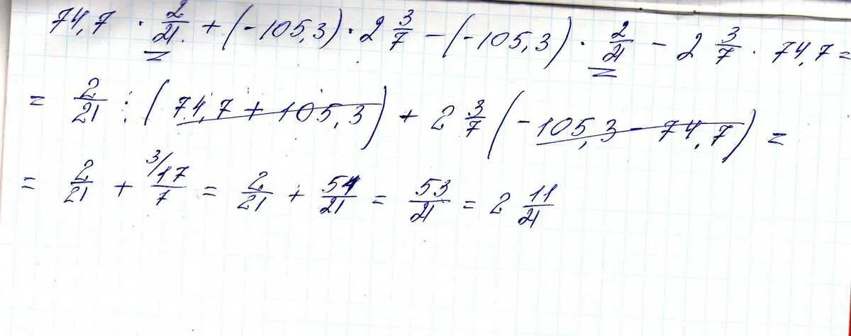 2x 5 3 целых 2 7. 105 - Три седьмых. 74,7*2/21+(-105, 3) *2/21-(-105, 3) *2/21-2 3/7*74, 7. 74,2*2/21+(-105,3)*2 3/7-(-105,3)*2/21-23/7*74,7. 2/21+ 4/7=.