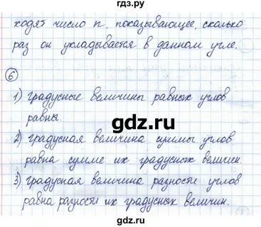 Геометрия 7 класс параграф 2 вопросы