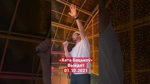 Не прадаецца хата бацькоў слова