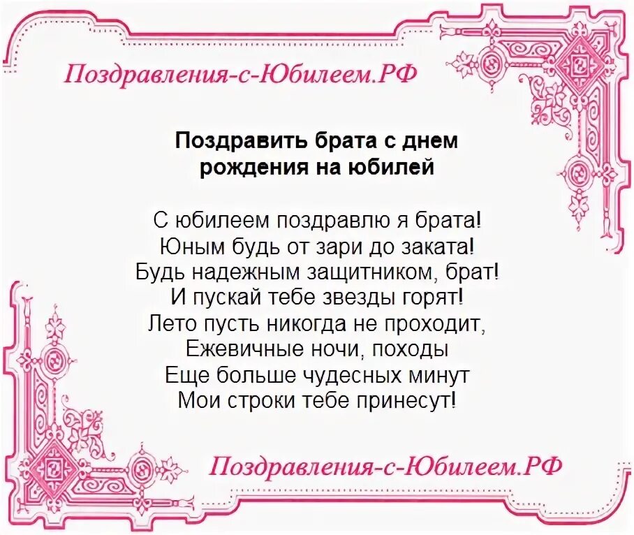 Поздравления с днем брату 45 лет. Поздравления с днём рождения женщине. поздравление с 45 летием брату. поздравления с днём рождения брату от сестры с 45 летием. поздравление с юбилеем 45 лет брату.