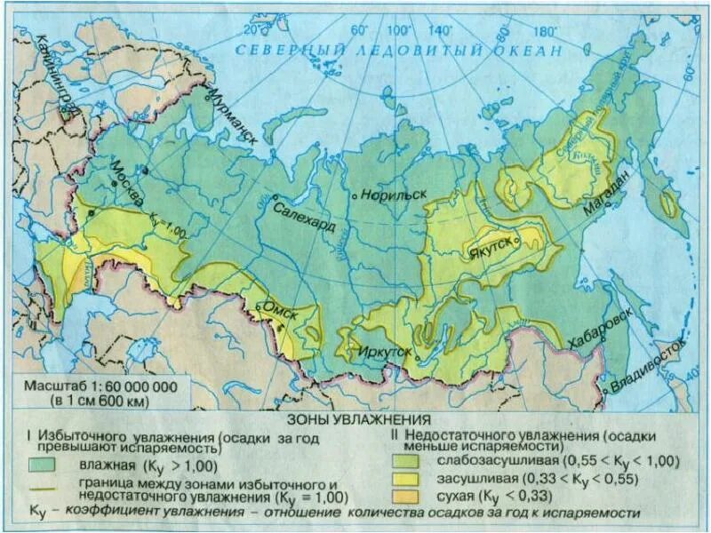 Агроклиматические восточной сибири. Зоны увлажнения России карта. Агроклиматические ресурсы это в географии 8 класс. Карта испаряемости России 8 класс география. Зоны недостаточного увлажнения на территории России.