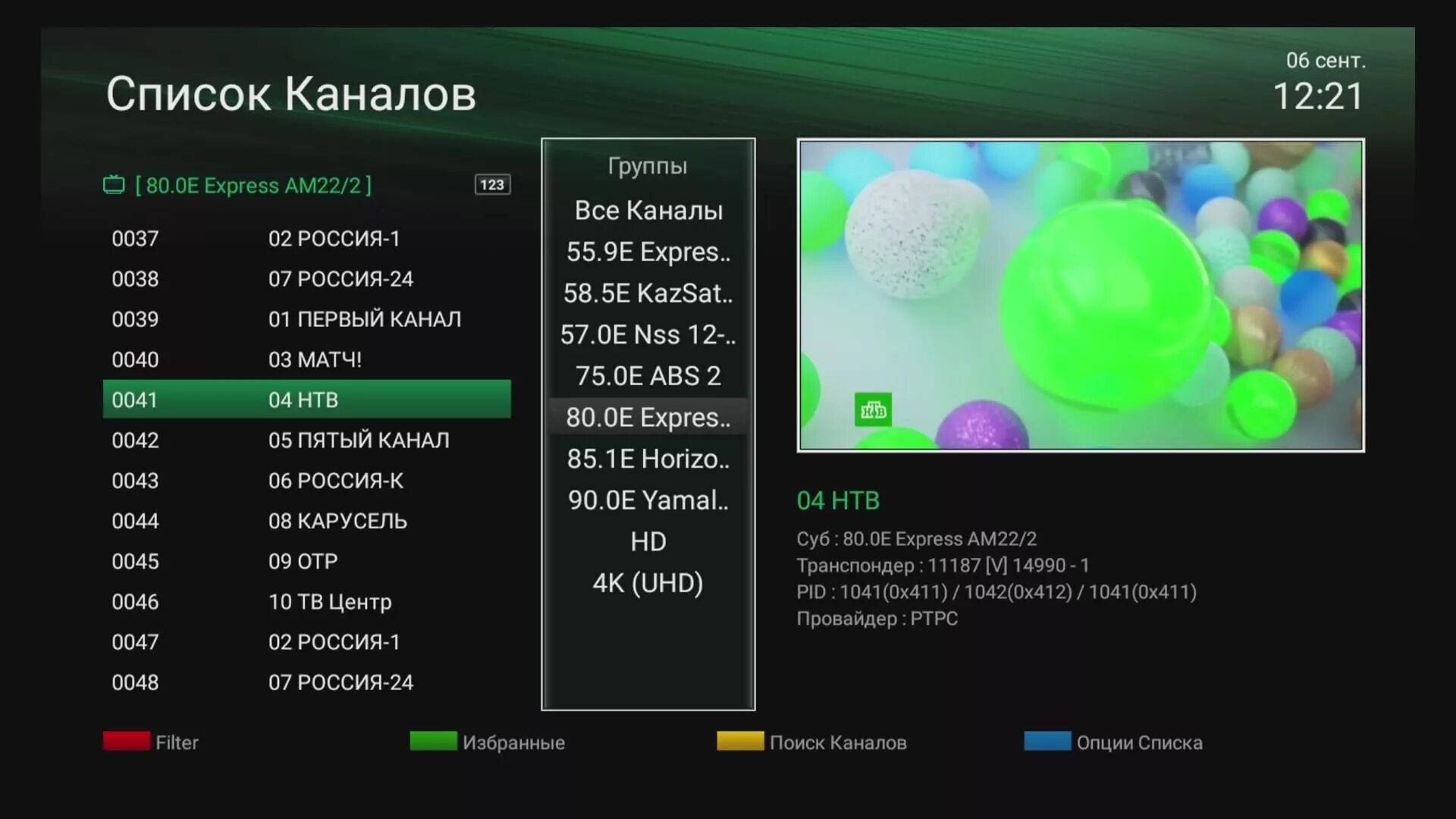 Express am22 каналы. 3 22 am. Express am22 каналы. Express am22 53 e частоты. Express am22.