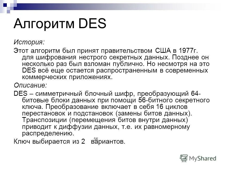 История des. История des