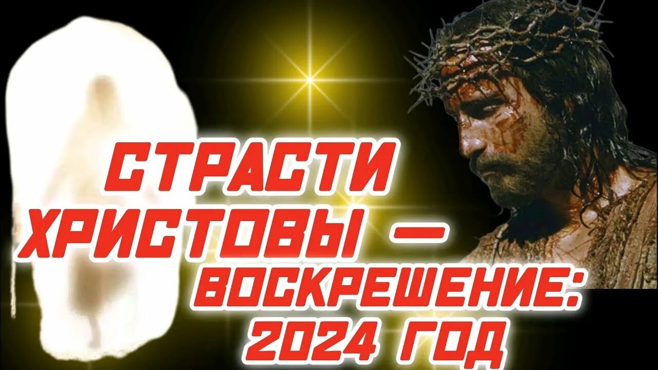 Христос воскрес когда 2024