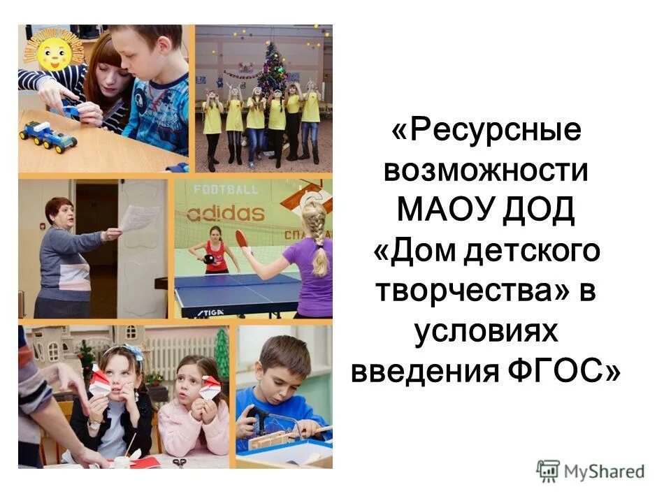 Доступное дополнительное образование. Робототехника в образовании. Дод дополнительное образование детей. Дод дополнительное образование детей. Дод дополнительное образование детей.