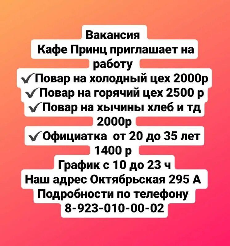 свежие вакансии в черкесске на сегодня