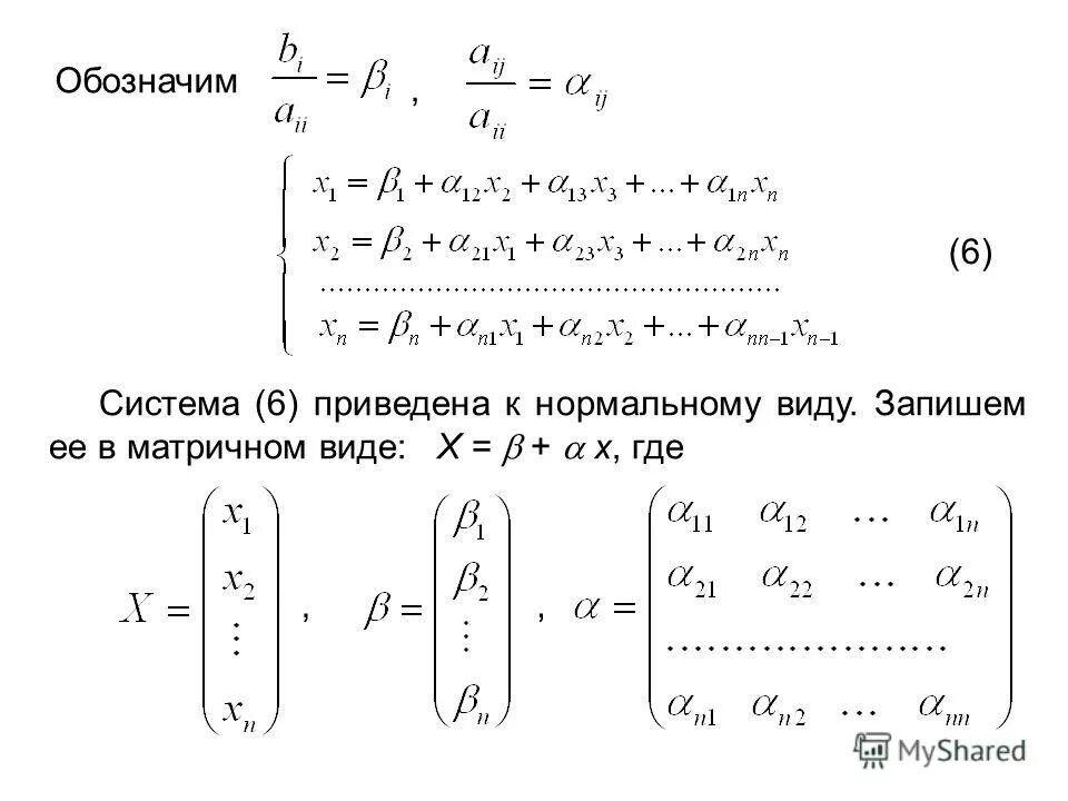 Материальные и нематериальные системы примеры. Система одновременных уравнений эконометрика. Полная системы вычетов обозначение. Пример организации как открытой системы. Полная система вычетов по модулю.