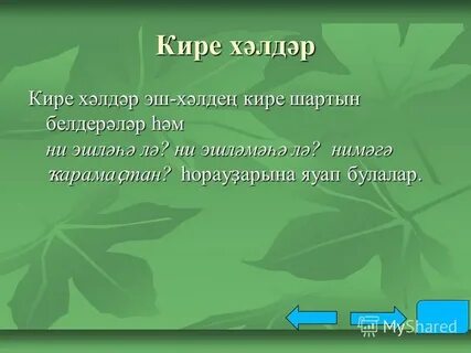 Кире перевод