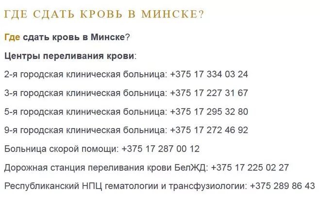 Сколько дают за донорство крови. Сколько платят за сдачу крови. За сколько денег сдают кровь. Куда можно сдать кровь за деньги.