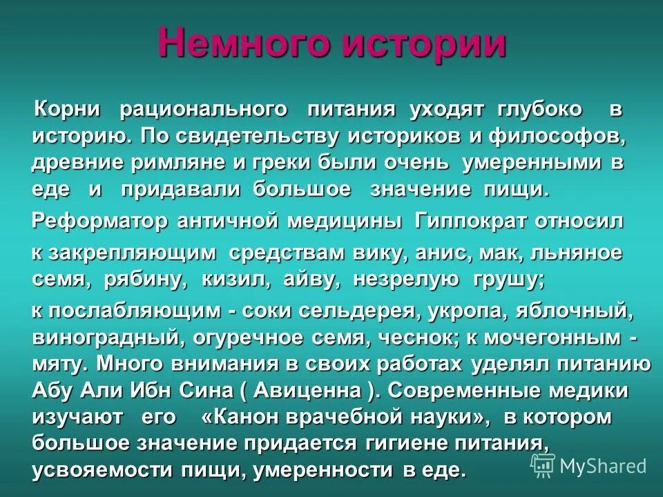 Иметь исторический корень. Исторические корни. Режиссерский почерк. Исторические корни образования взрослых и современный опыт. Проблемы мышления: исторические корни.