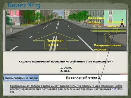Сколько дорог на перекрестке