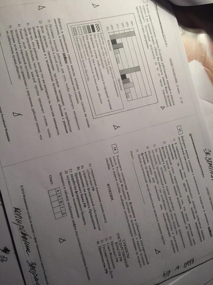 тренировочные задания егэ обществознание 2022. егэ по обществознанию задания. вариант огэ обществознани. ким егэ обществознание 2021. установите соответствие между полномочиями и субъектами.