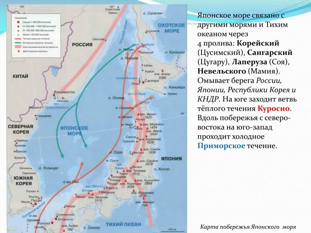 В проливе лаперуза проходит государственная морская граница. Пролив Лаперуза отделяет остров Сахалин. Проливы Японии на карте. Проливы японского моря. Японское море на карте.