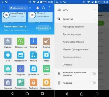 Где корзина контактов