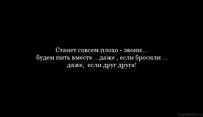 Не плохо мне понравилось. Один остался совсем один. Ты не плохой человек. Если я плохая. Если мне плохо.