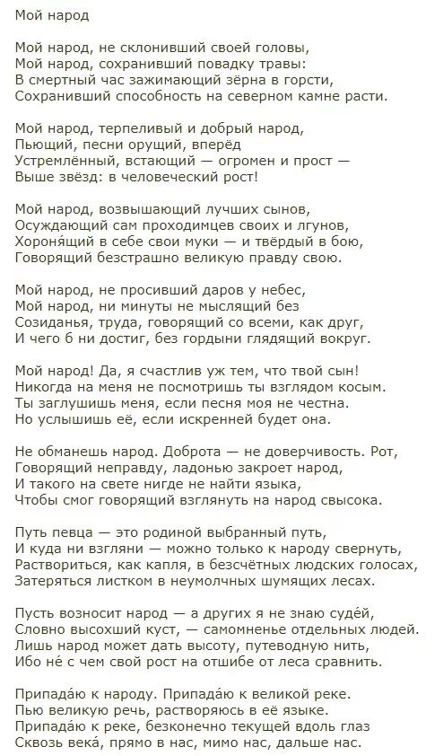 Иосиф Бродский стихотворение народ. Стихотворение мой народ Бродский. Анализ стихотворения мой народ Бродский. Бродский мой народ текст.