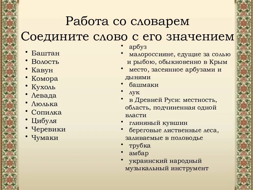 Заколдованное место быт и жизнь. Фантастическое в повести заколдованное место. что фантастического в сказке заколдованное место. фантастика в произведении гоголя заколдованное место. реальность в сказке заколдованное место.