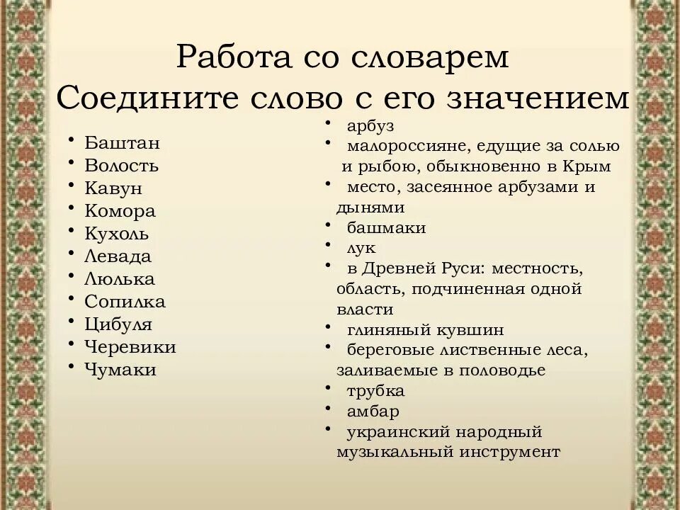 Фантастическое в повести Заколдованное место. Что фантастического в сказке Заколдованное место. Что фантастического в произведении Заколдованное место. Фантастика в произведении Гоголя Заколдованное место.