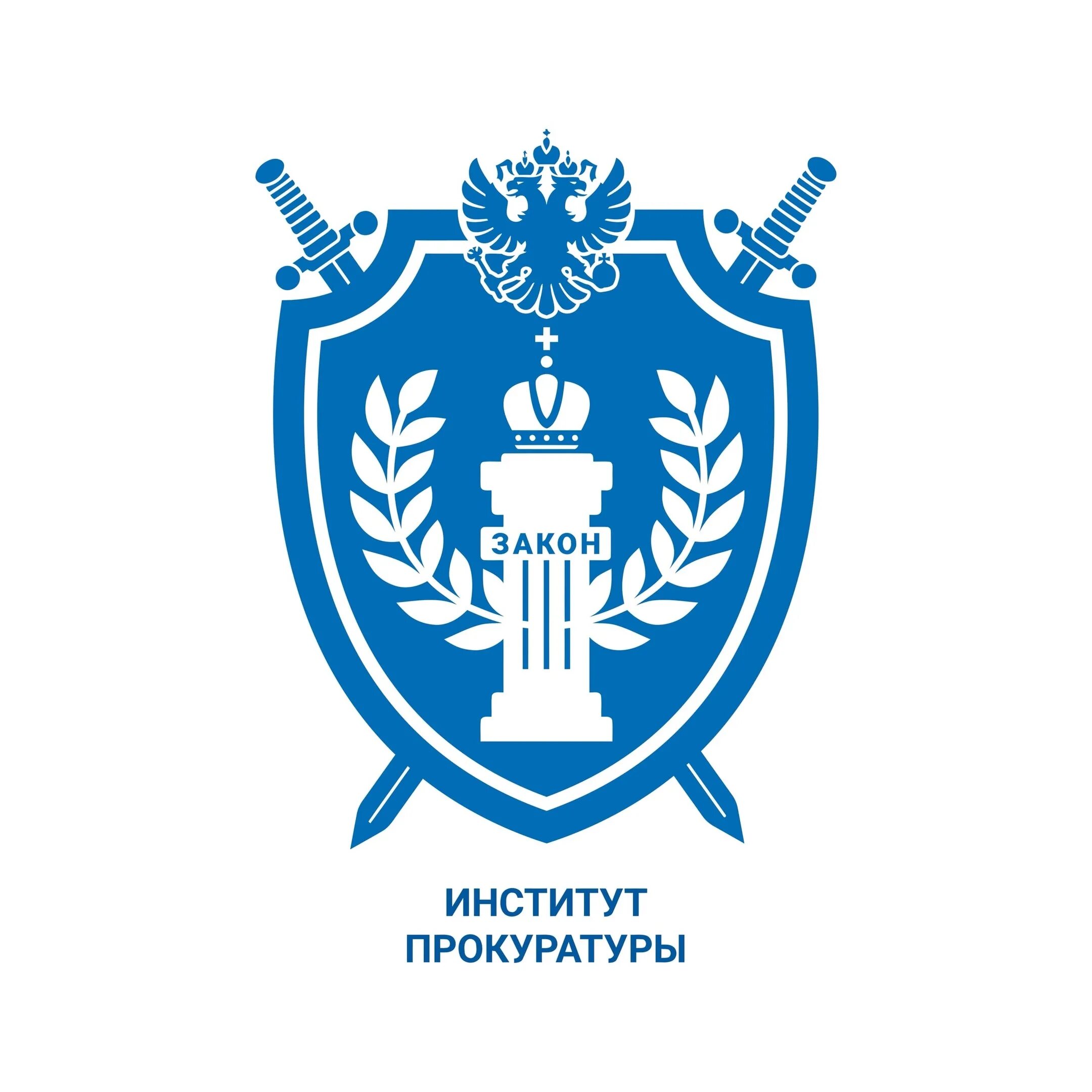 Отбор кандидатов в прокуратуру