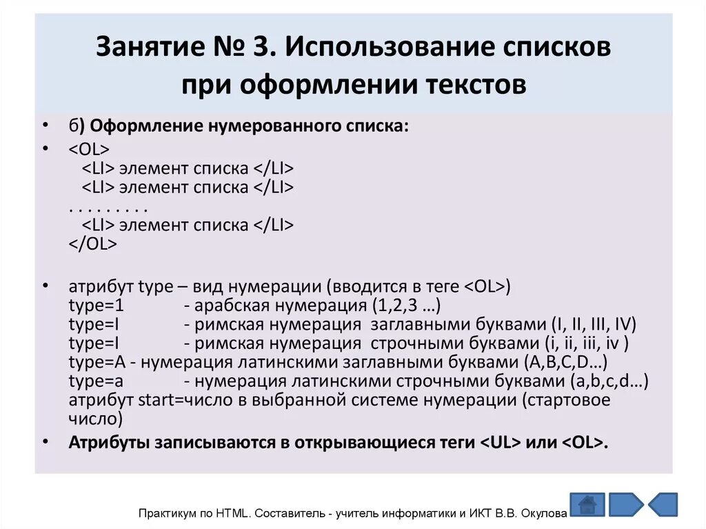 Примеры использования списков