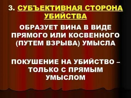 Примеры убийств