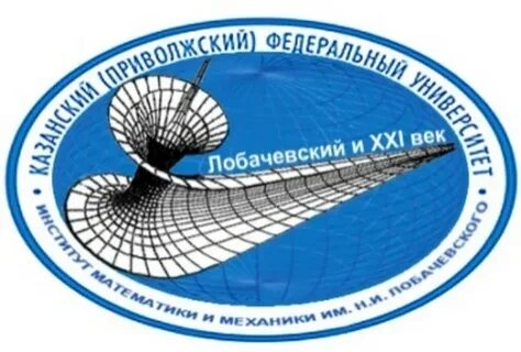 Конференция лобачевского