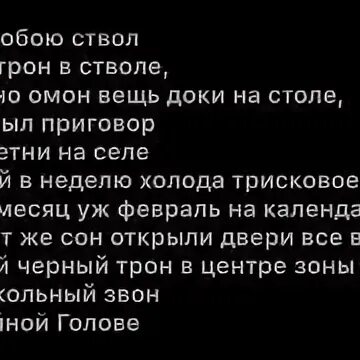 Пика текст