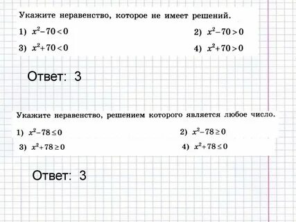 Укажи наибольшее натуральное решение неравенства