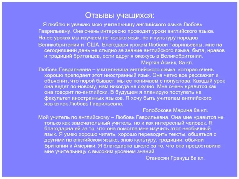 Я очень люблю уроки