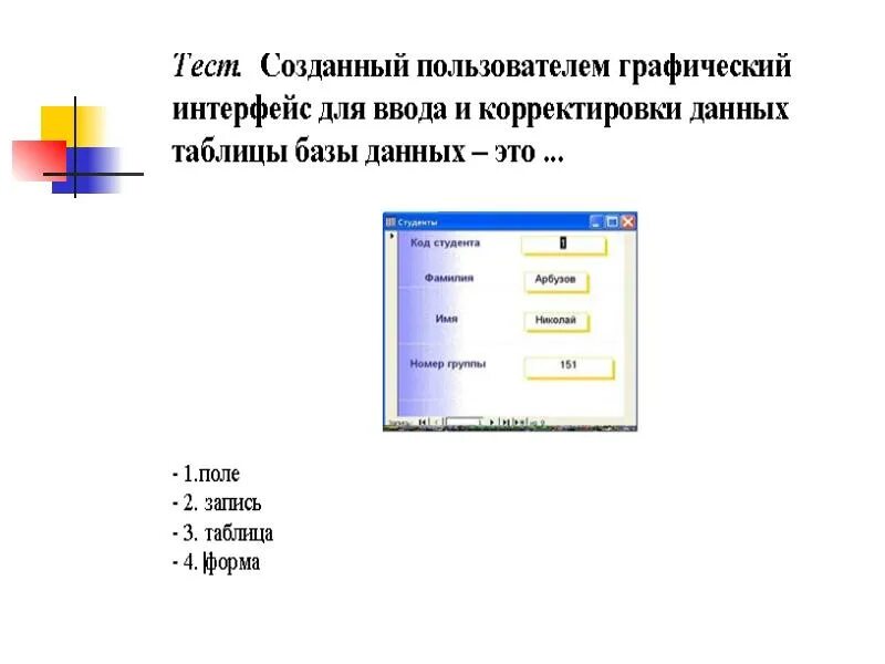 Сгенерировать данные