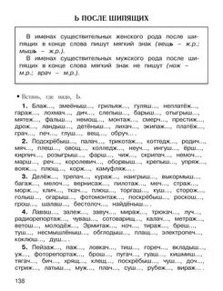 Ь в существительных 5 класс упражнения