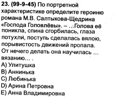 По предложенной характеристике определите