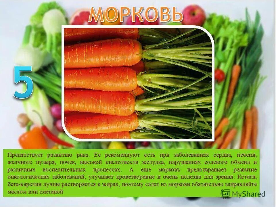 Морковь при похудении. Морковь при похудении. Морковная диета для похудения. Свежая морковь для похудения. Пряная морковь.