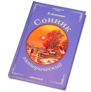 Сонник помогать