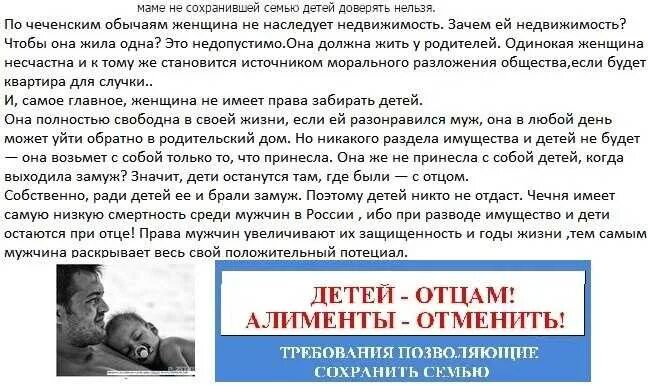 При разводе отец имеет право