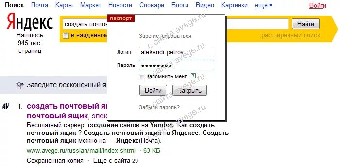 Электронная почта - что это такое: Как создать электронный почтовый ящик, регист