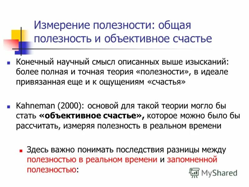 Описать полезность. Описать полезность