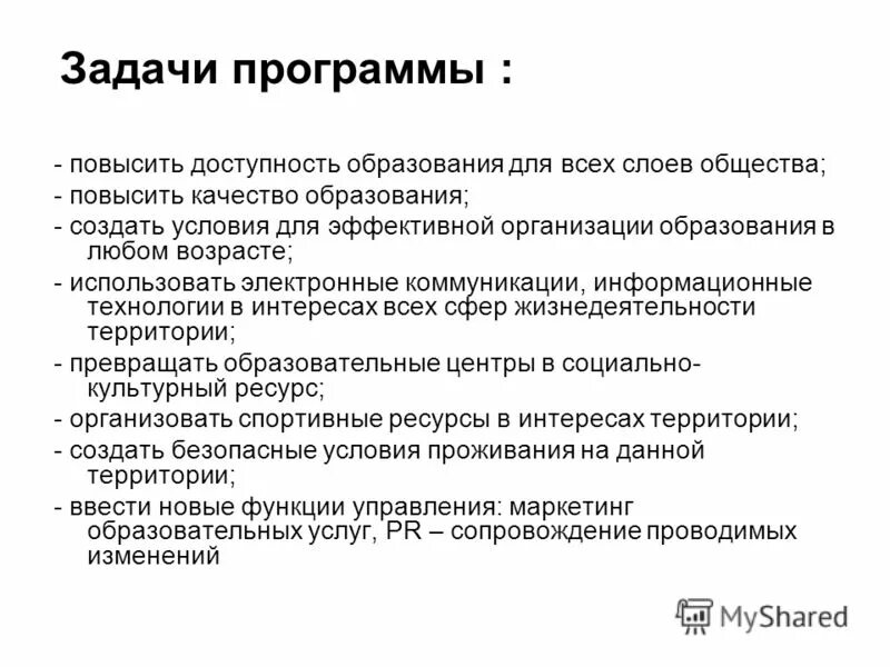 Поднять приложение. Поднять приложение