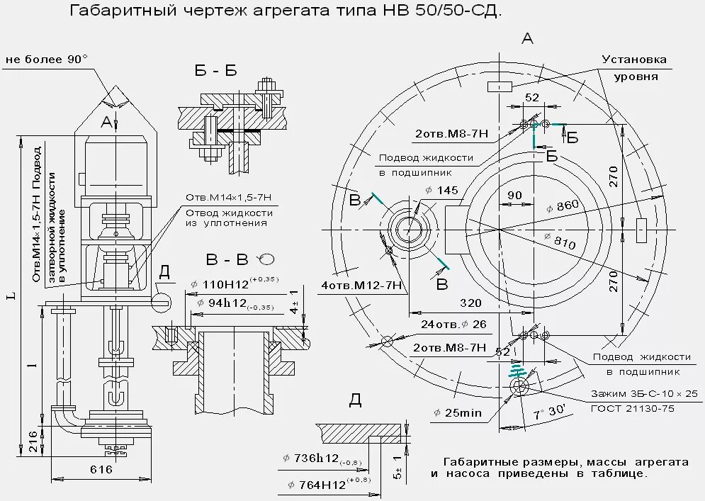 Нв мт е 50 50. Насос полупогружной нв 50/50 чертеж. Насос нв 50/50 чертёж насоса. Насос НВН 50/50 чертеж. Насос НВД 50/50 чертеж.