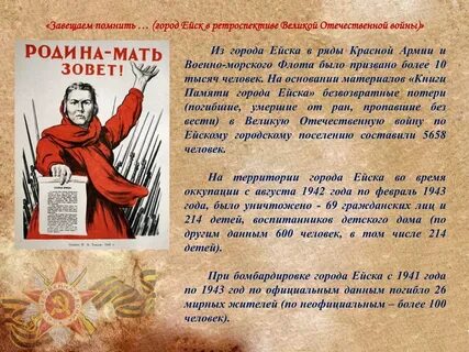 Помнить город