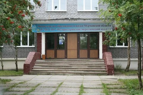 Колледжи полярных зорей