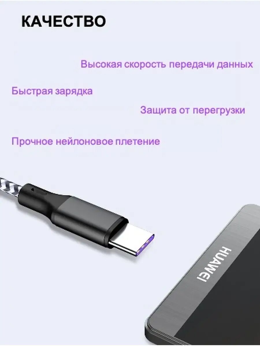 Кабель тайп си. Зарядка тайп си. Беспроводная зарядка тайп си. Быстрая зарядка тайп си.