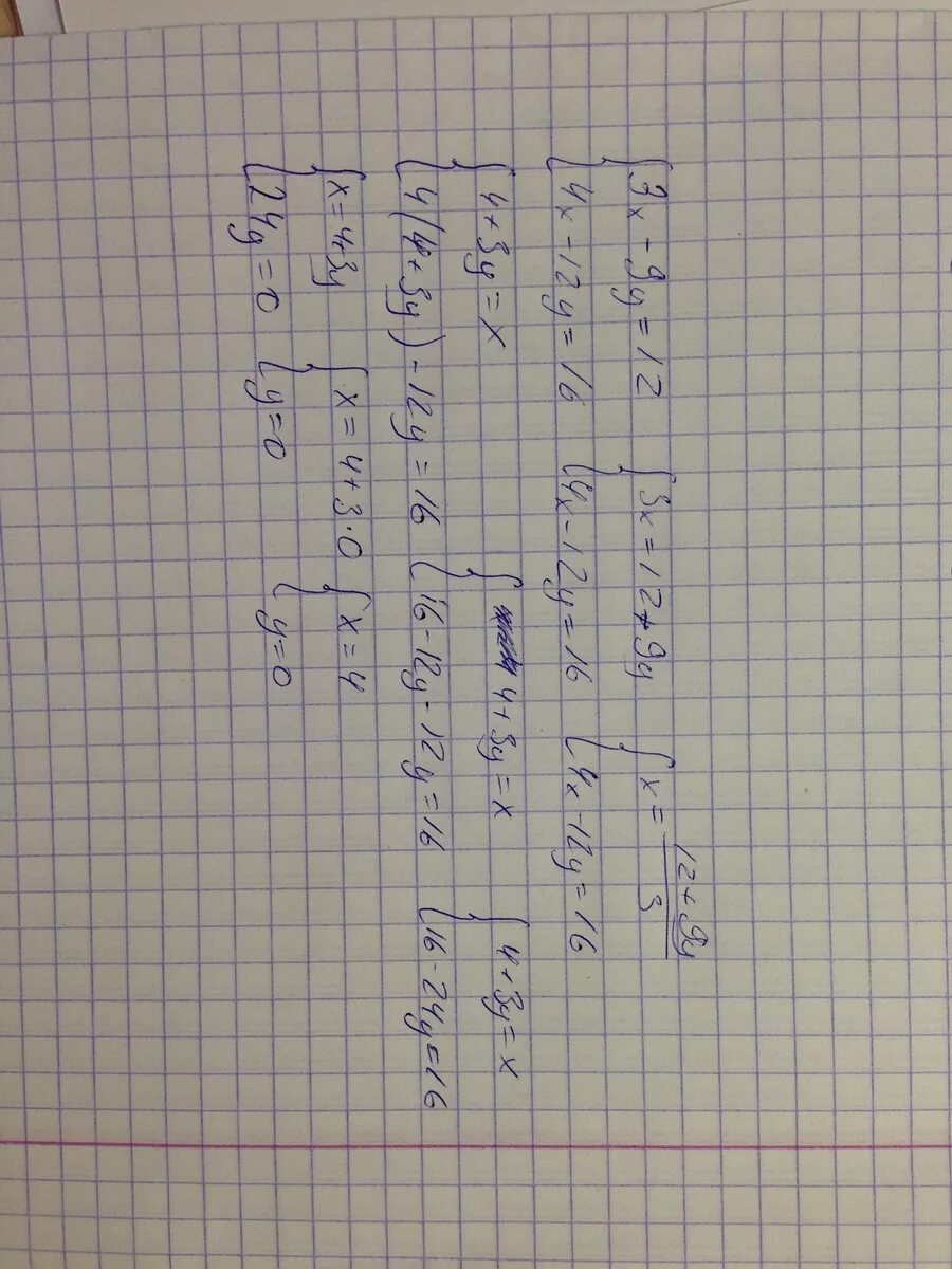 Решите системы 3х 4у 7. Х+4=12. А0х3. 3х+2=0. А2х3.