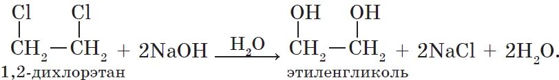 Этен h2o