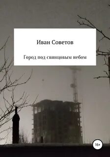 Еще хмурится небо но в просветах облаков