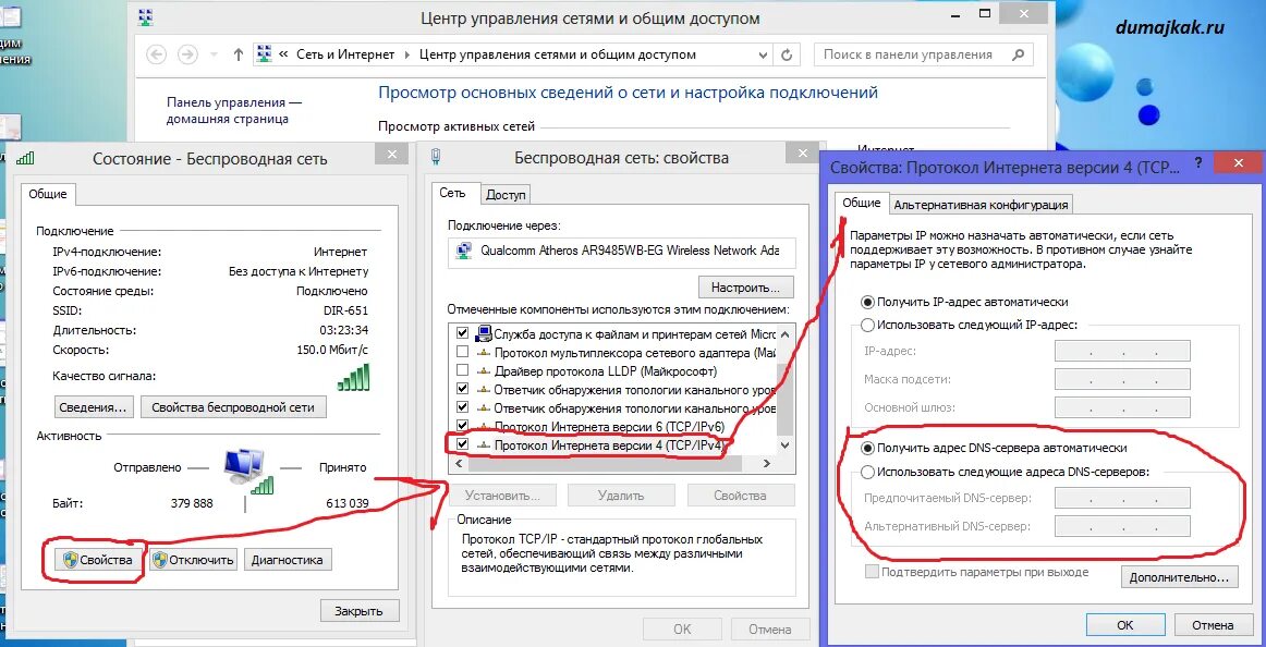 У лены есть доступ к интернету. Как получить доступ в интернет. Вай фай пропал интернет. Пропал интернет на компьютере роутер. Отключения доступа к интернету.