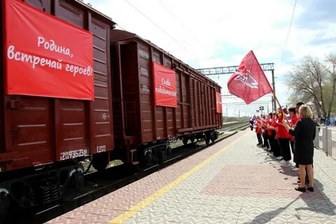 Поезд победы фото