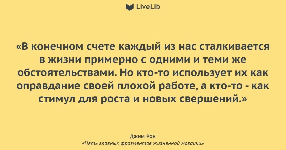 В конечном счете это и есть