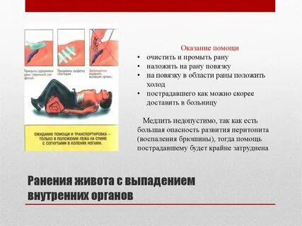 Выпали действие
